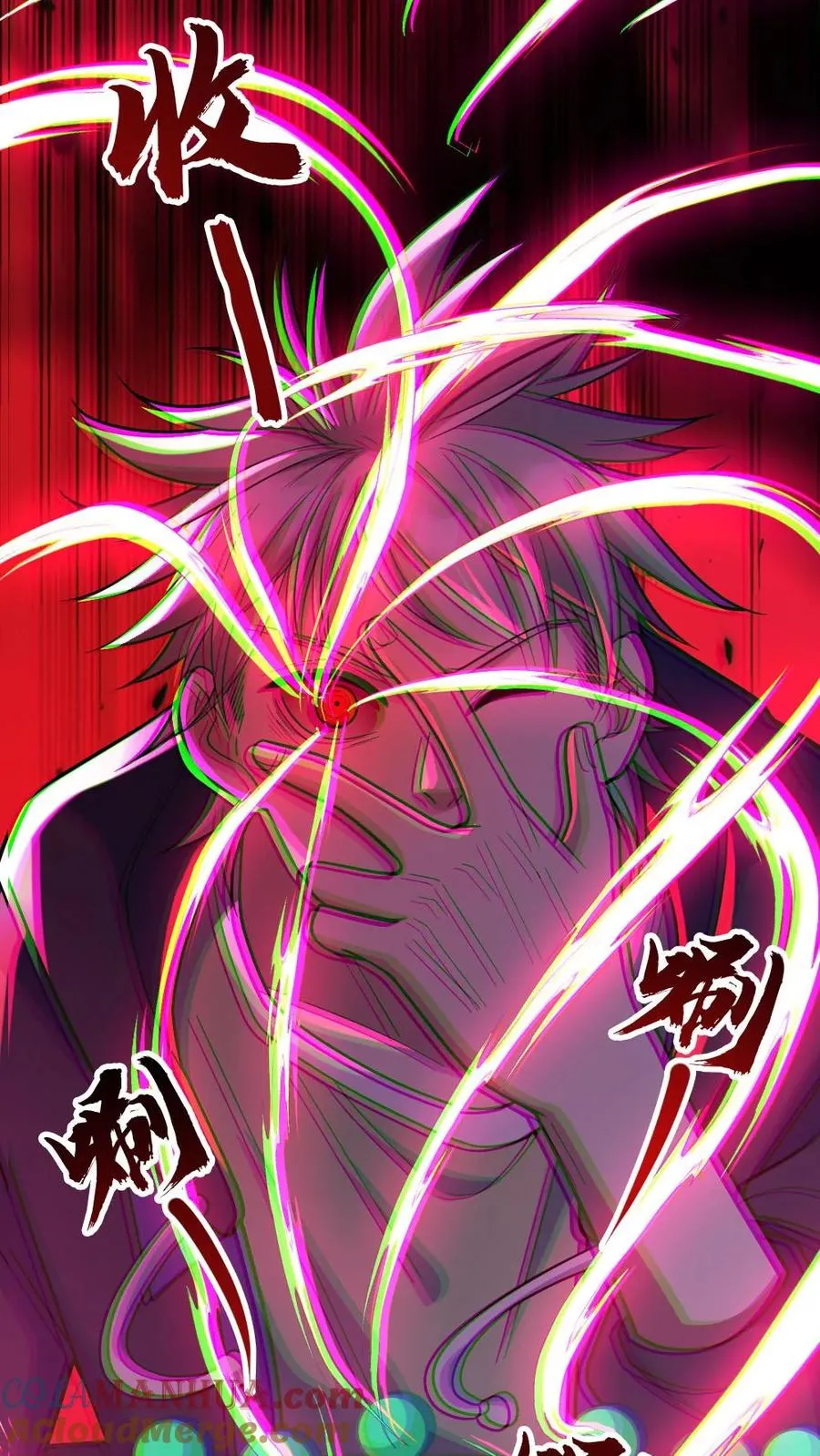 第105话 血瞳升级14
