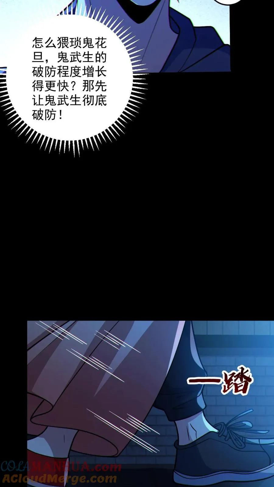 第103话 契约鬼武生16