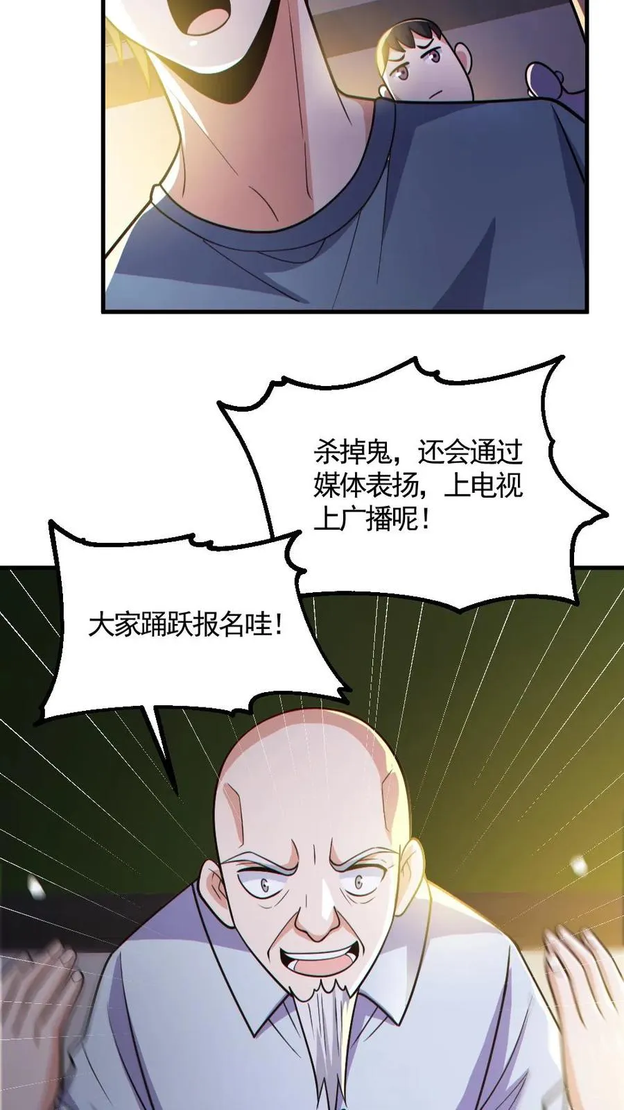 第143话 血海深仇25