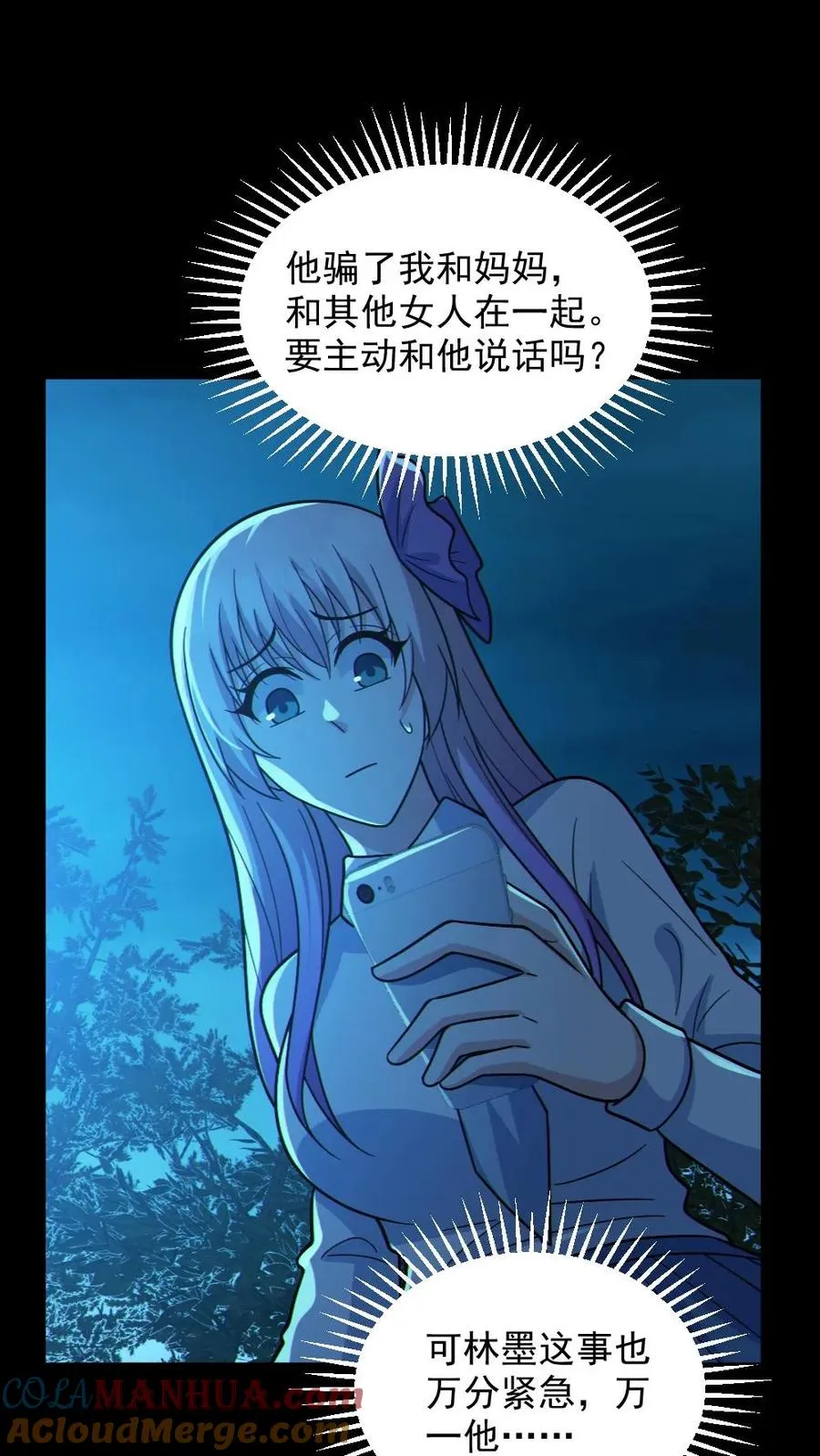 第94话 全省高校鬼蜮试炼4