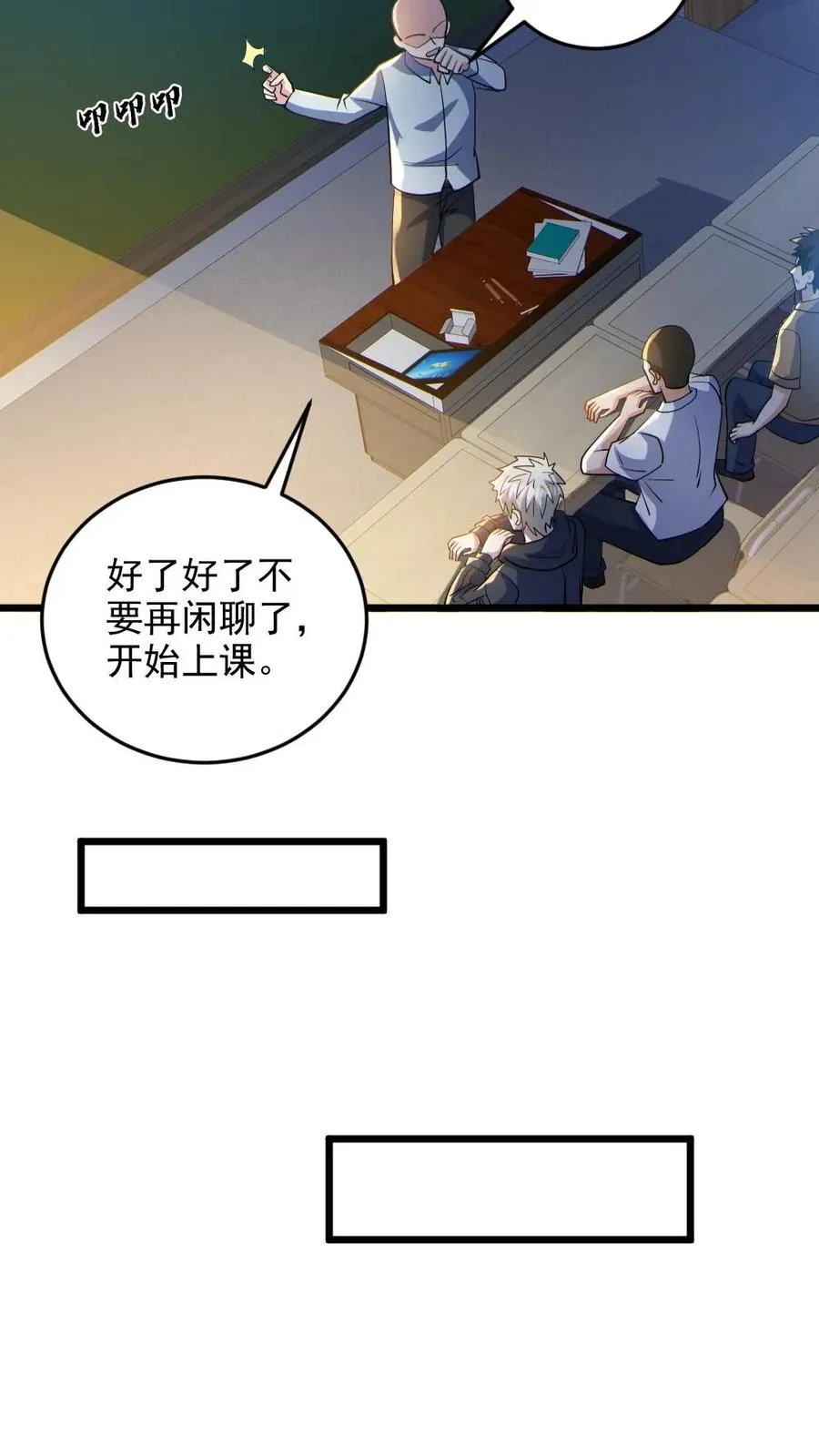 第71话 心机女21