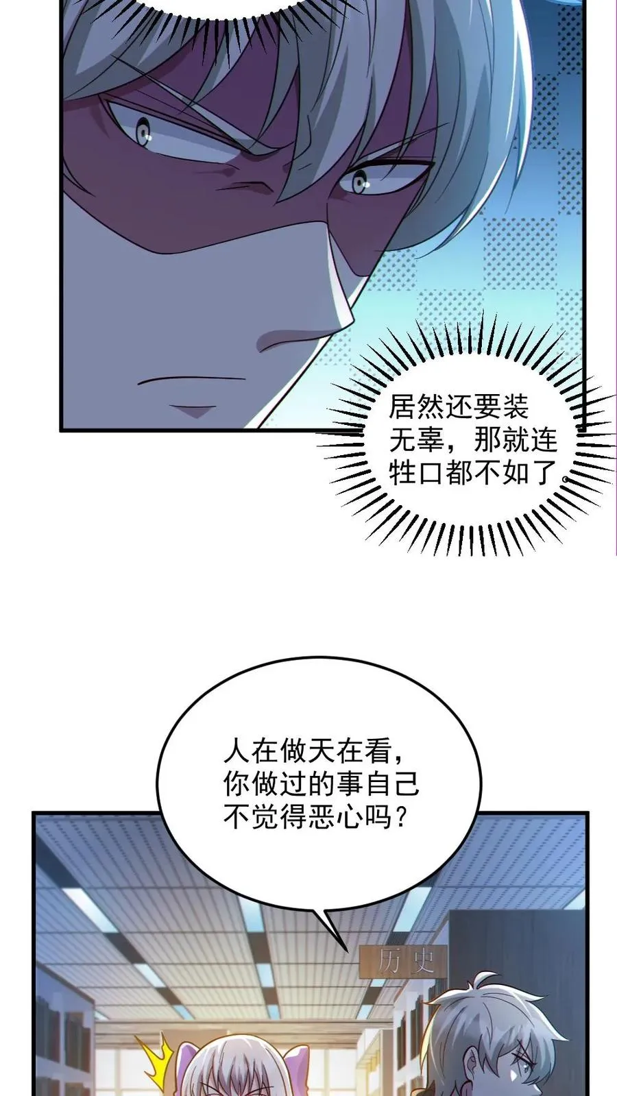 第72话 爸妈有危险！17