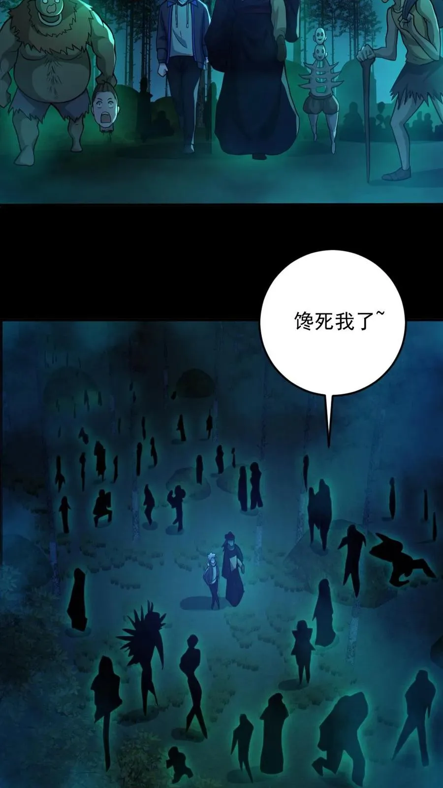 第76话 我给你跪了13