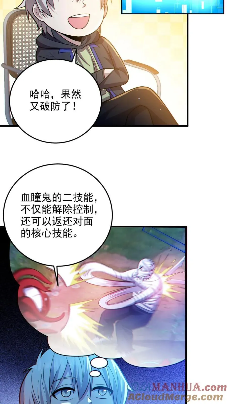 第31话 反噬12