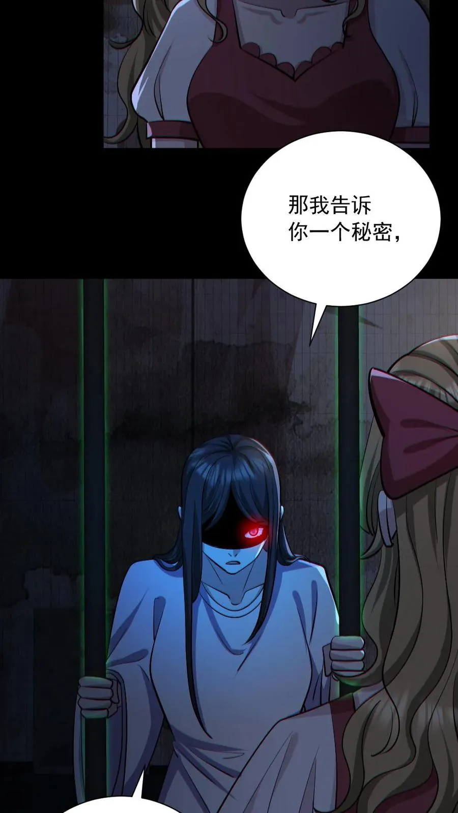 第156话 惊人的秘密19