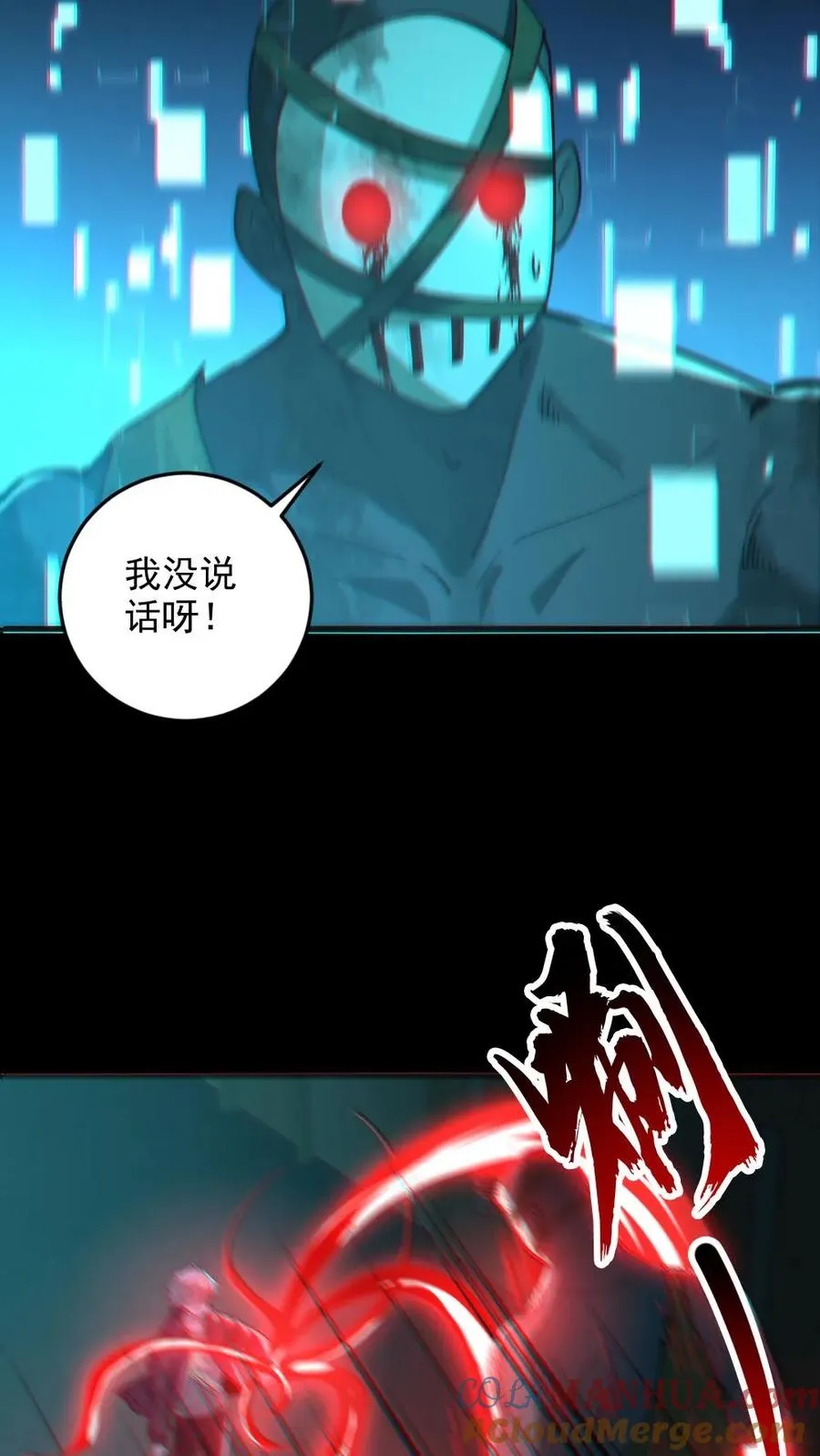 第17话 契约凶灵2
