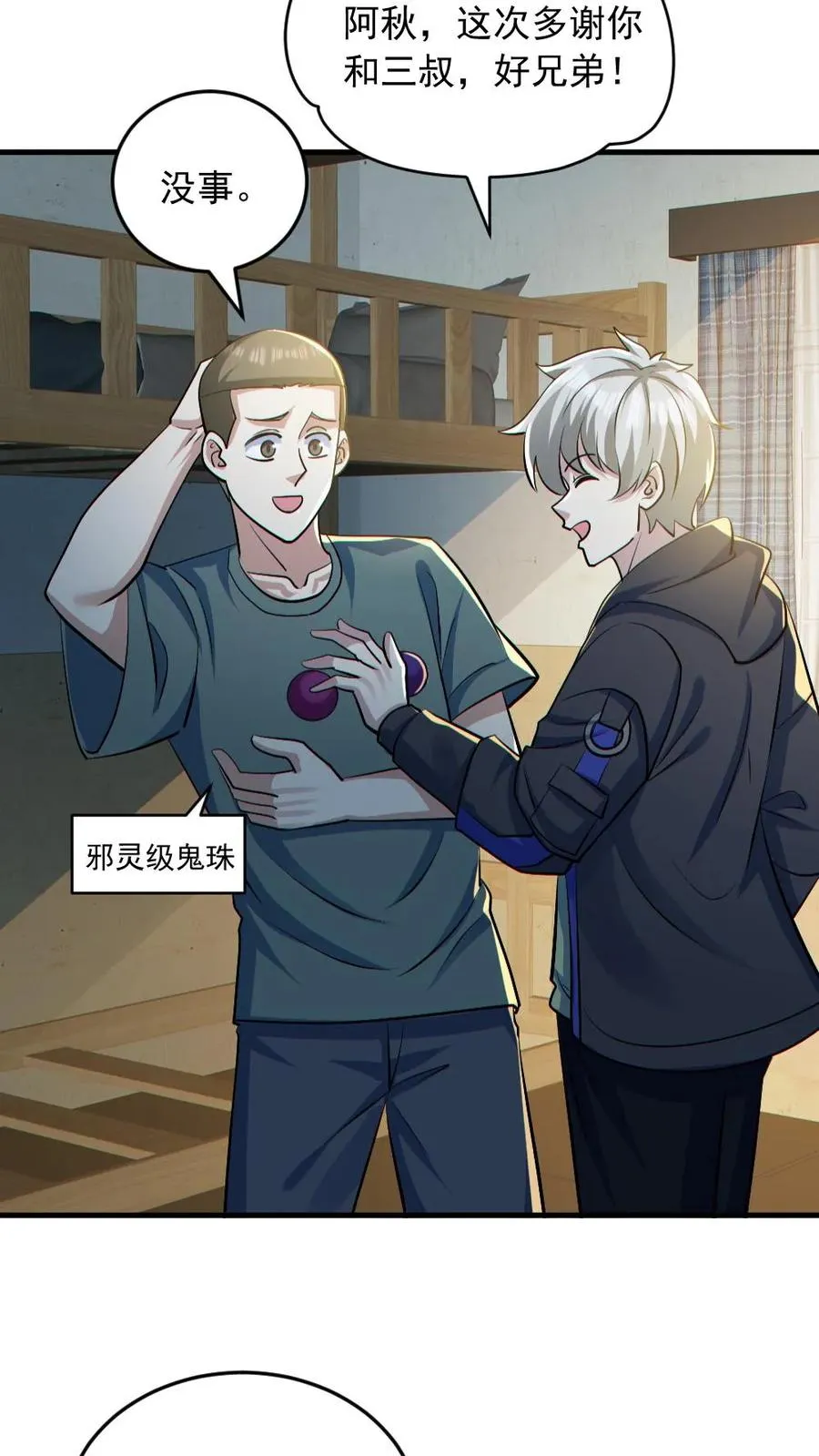 第179话 花旦升级23