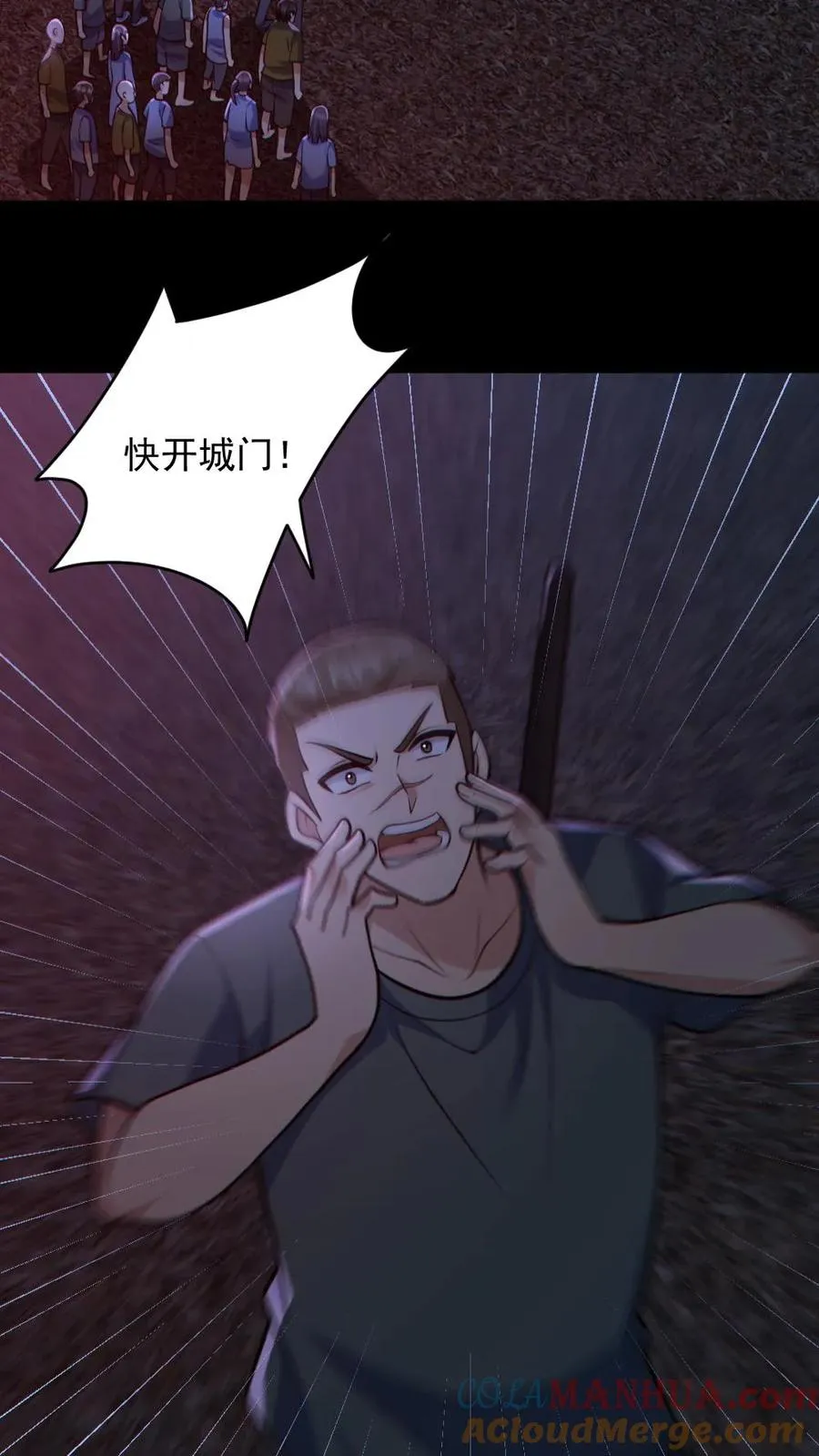 第167话 激战22