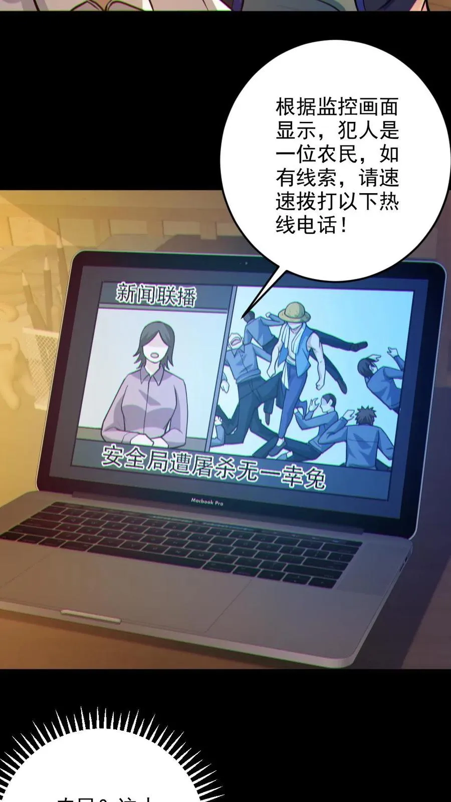 第87话 一人屠局23