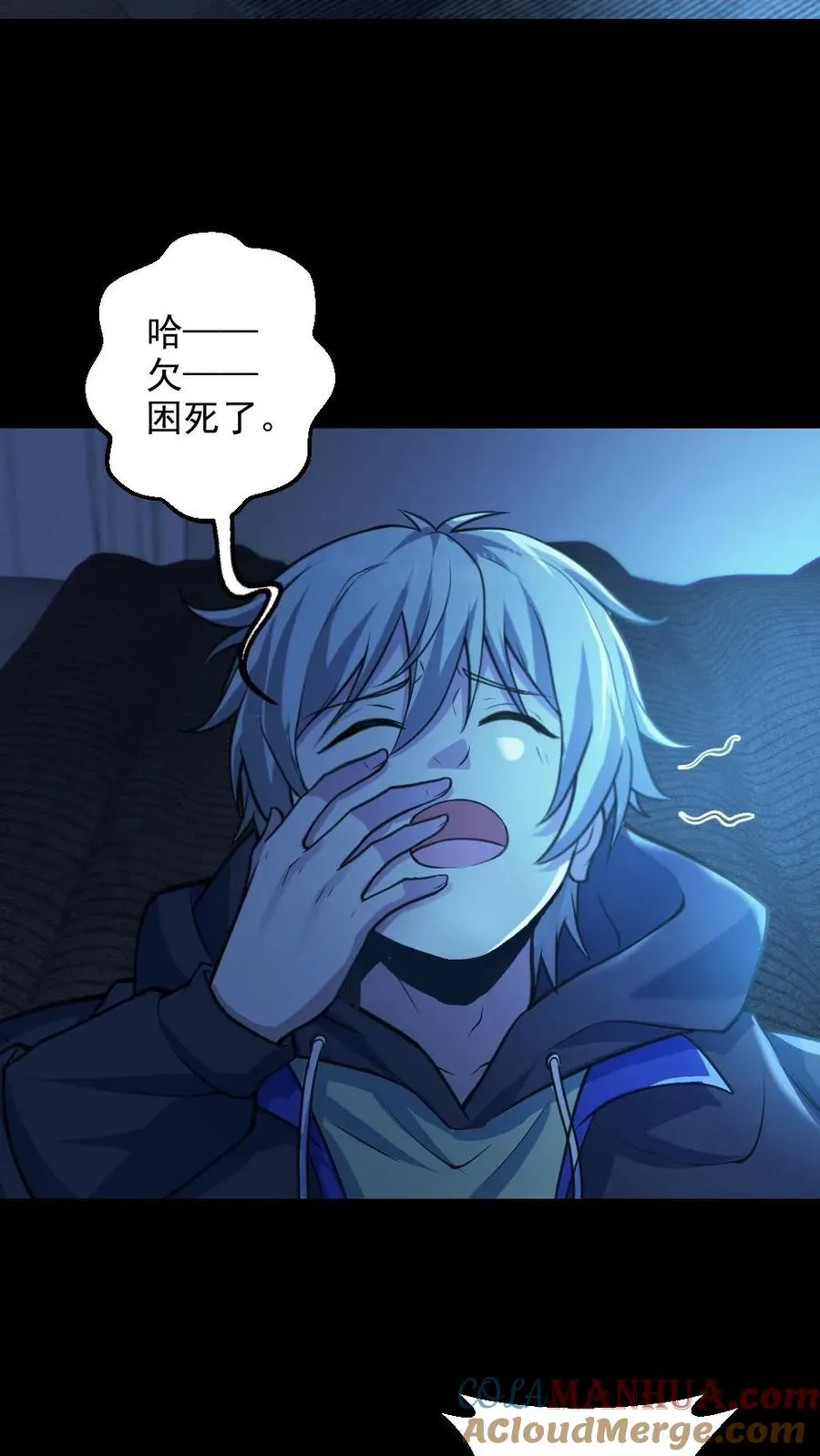 第29话 爱你孤身走暗巷4
