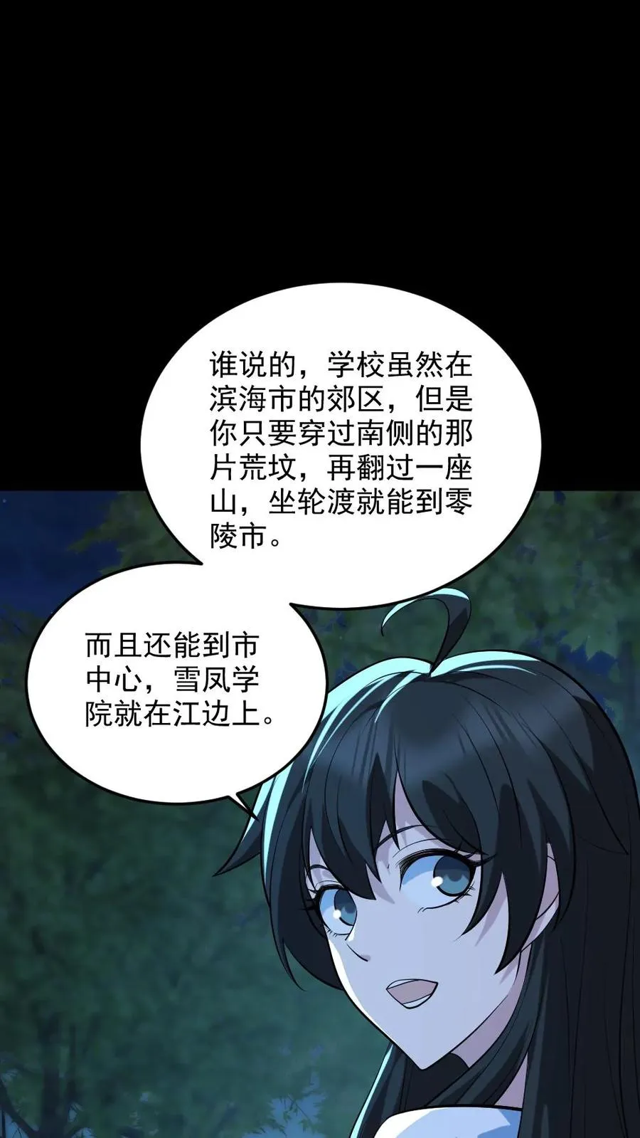第50话 狂赚一笔19