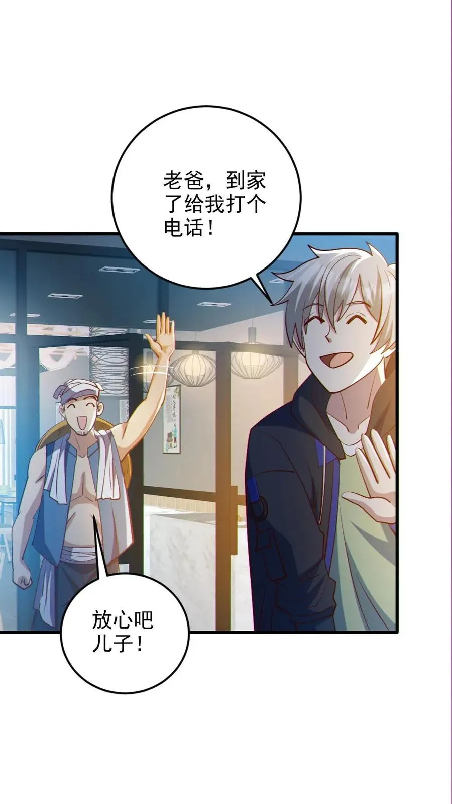 第86话 独闯安全局1
