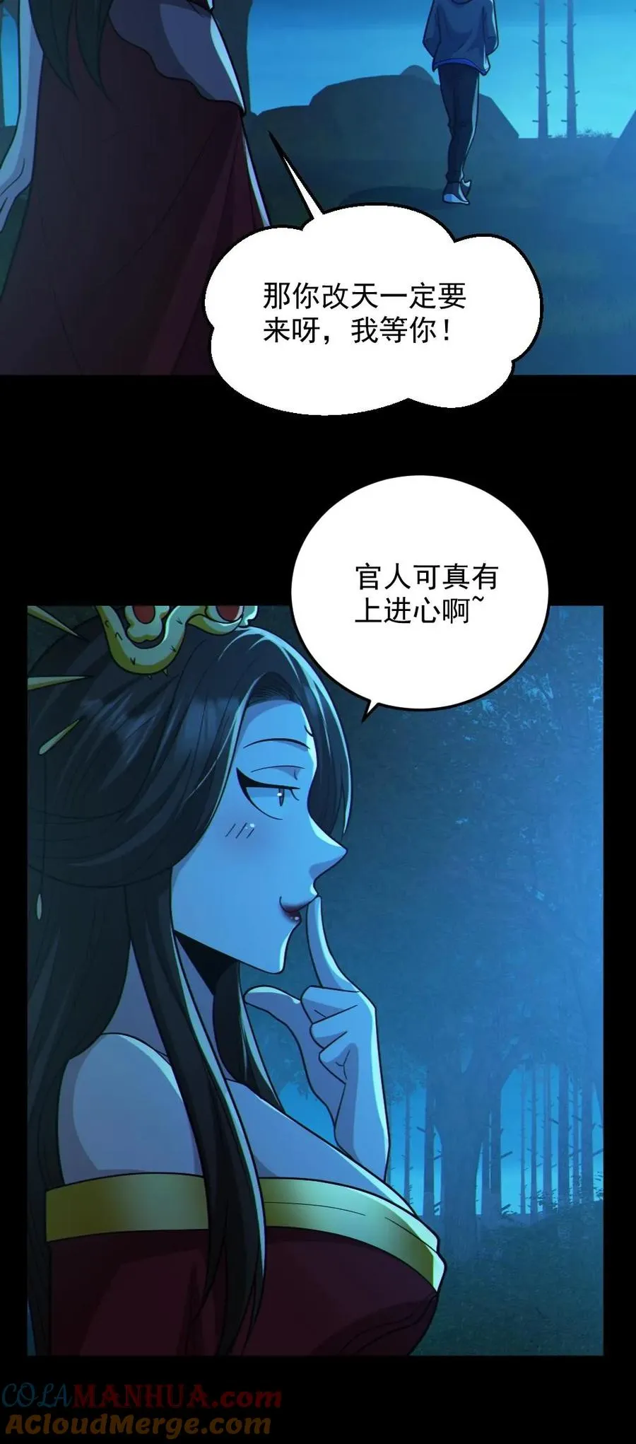 第93话 一剑除恶26