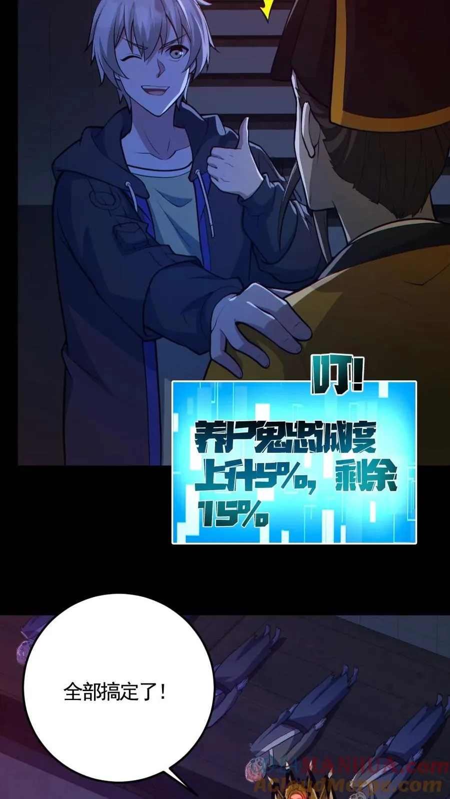第149话 头���骨都飞起来了8