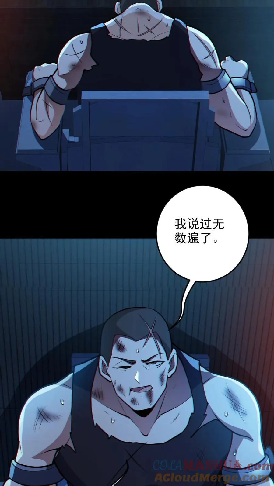 第87话 一人屠局2