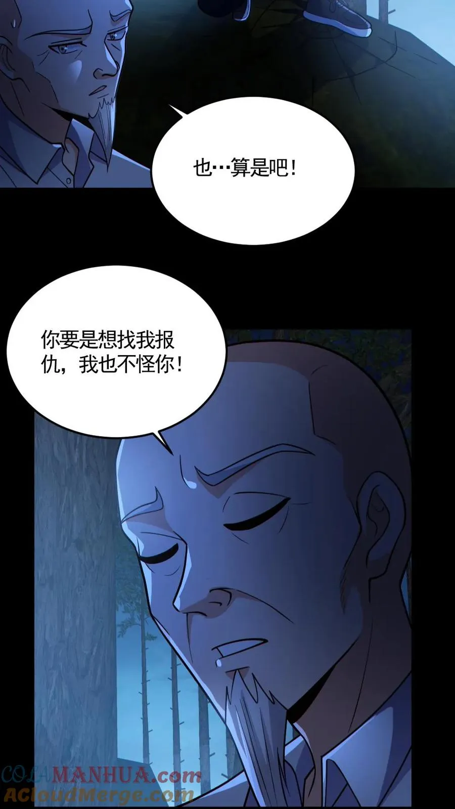 第143话 血海深仇14
