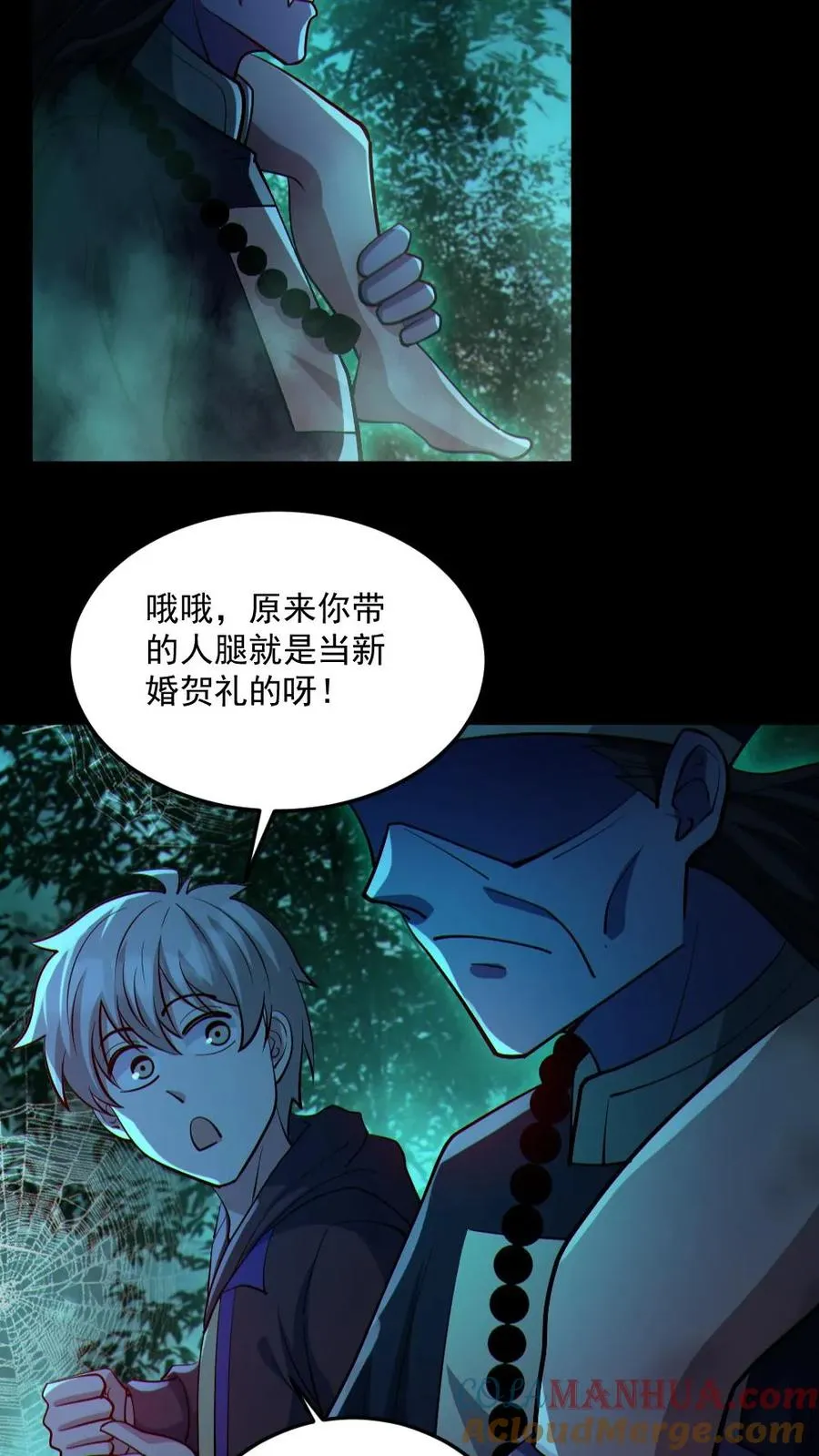 第76话 我给你跪了20