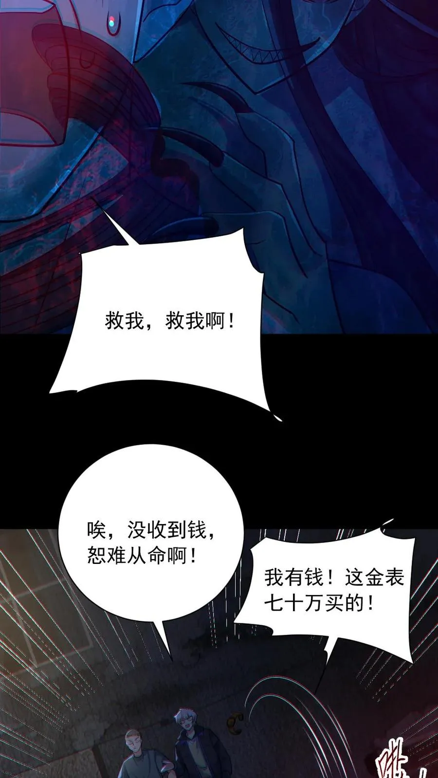 第158话 精湛的演技9