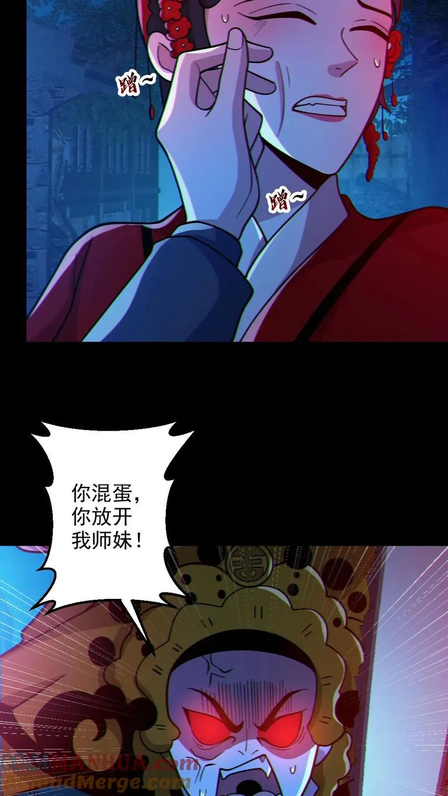第103话 契约鬼武生14