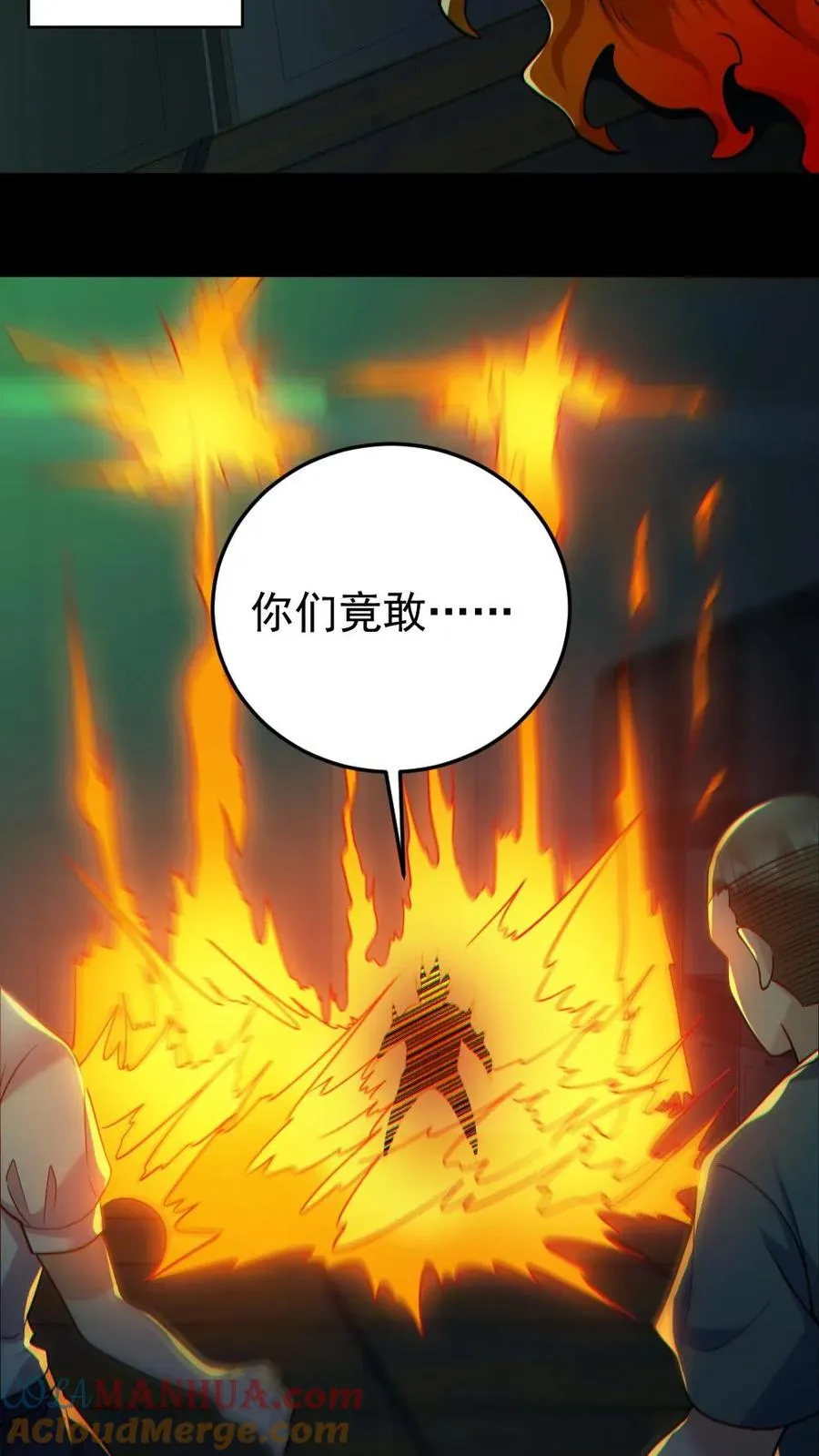 第162话 焚尸烈焰12