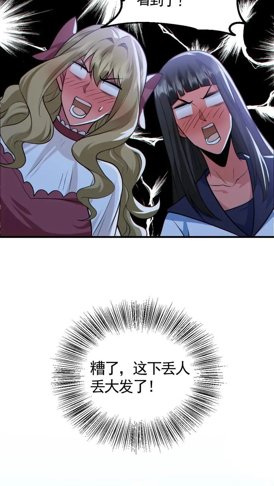 第151话 女装直播11