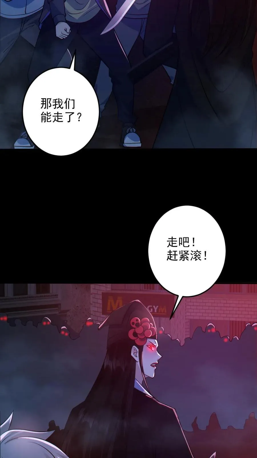 第123话 活阎罗23