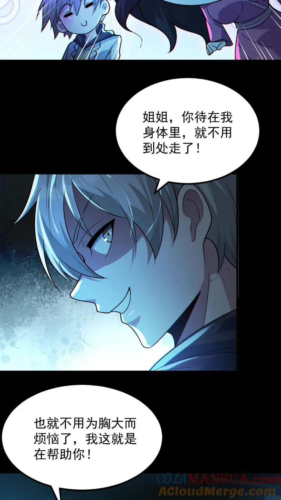 第10话 梵音索命4