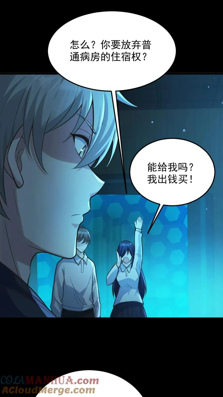 第11话 ICU8
