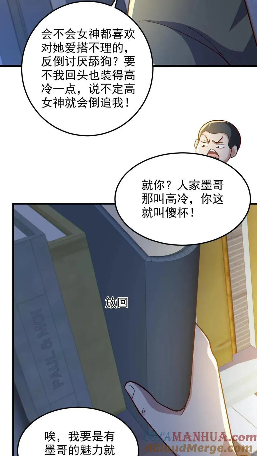 第72话 爸妈有危险！24