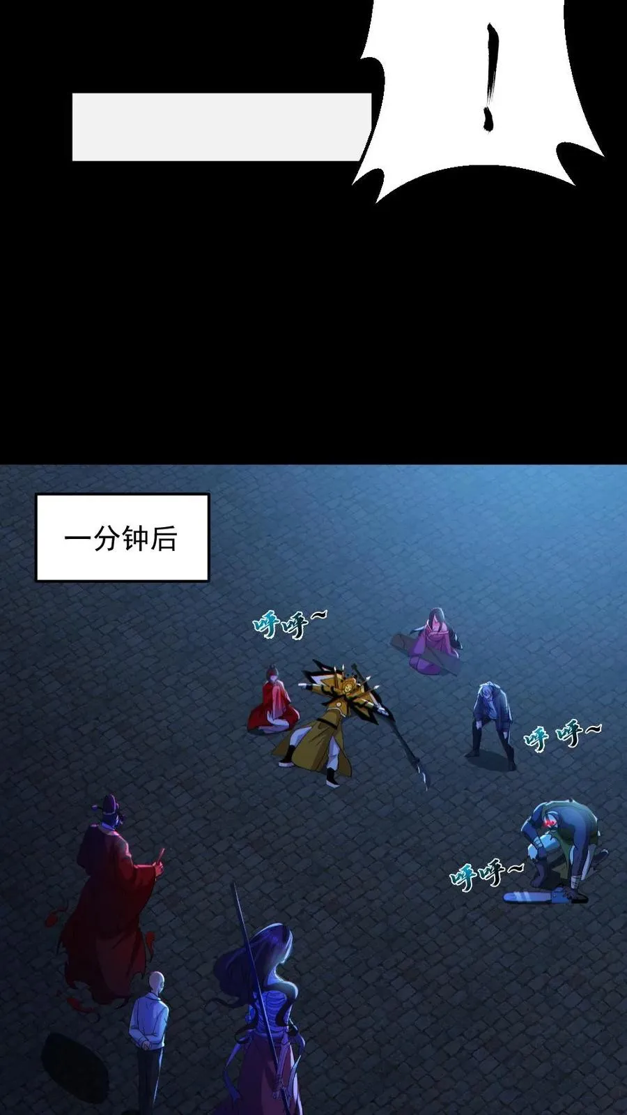 第136话 御鬼心得15