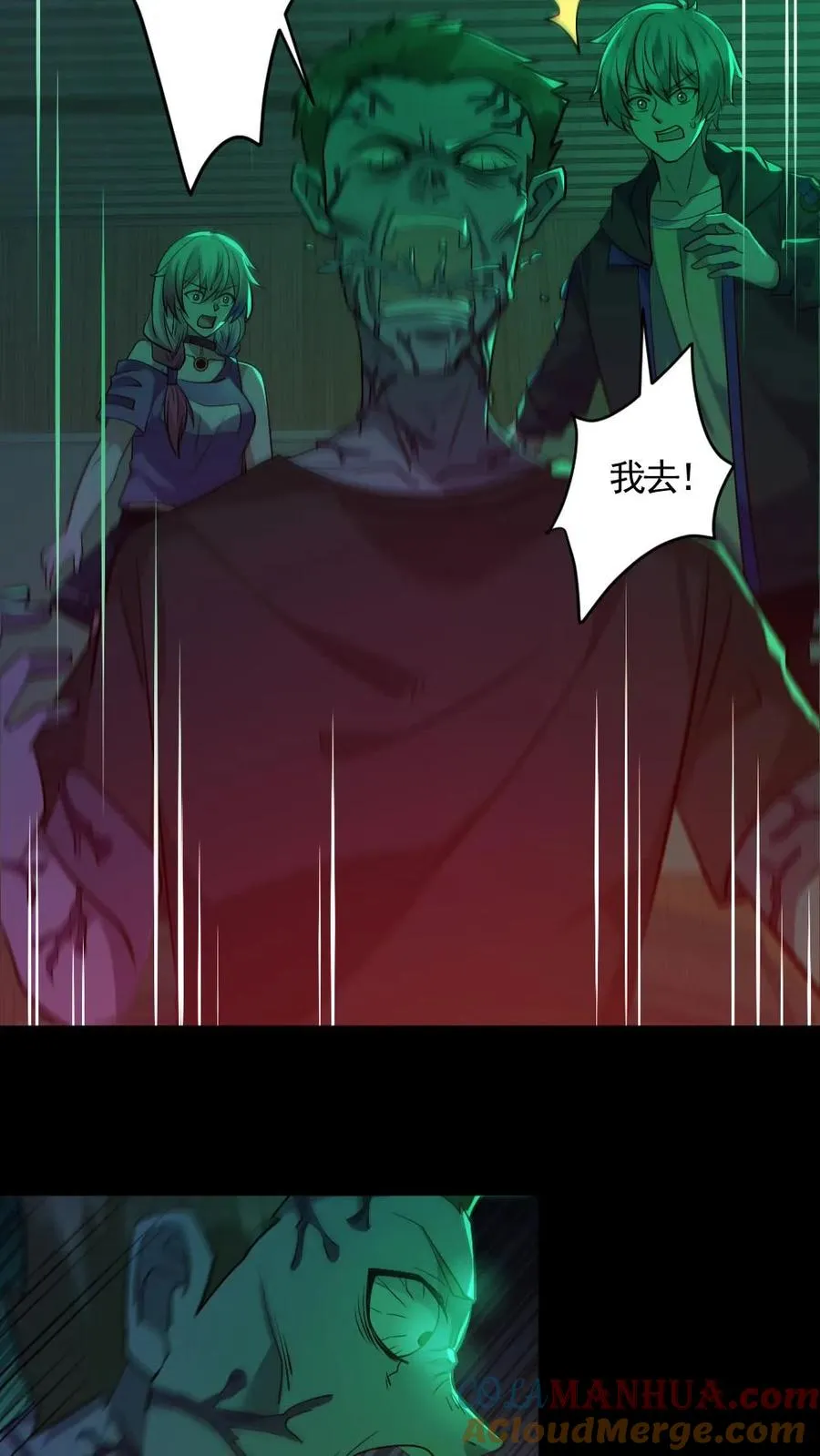 第189话 棺材里的师姐6