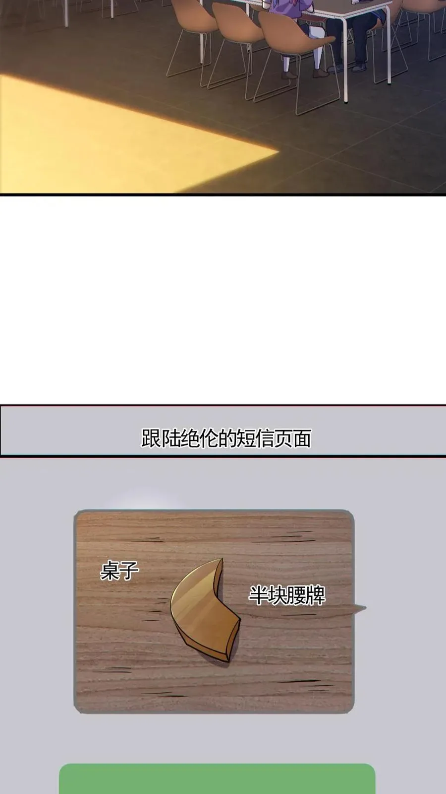 第190话 神秘的女人15