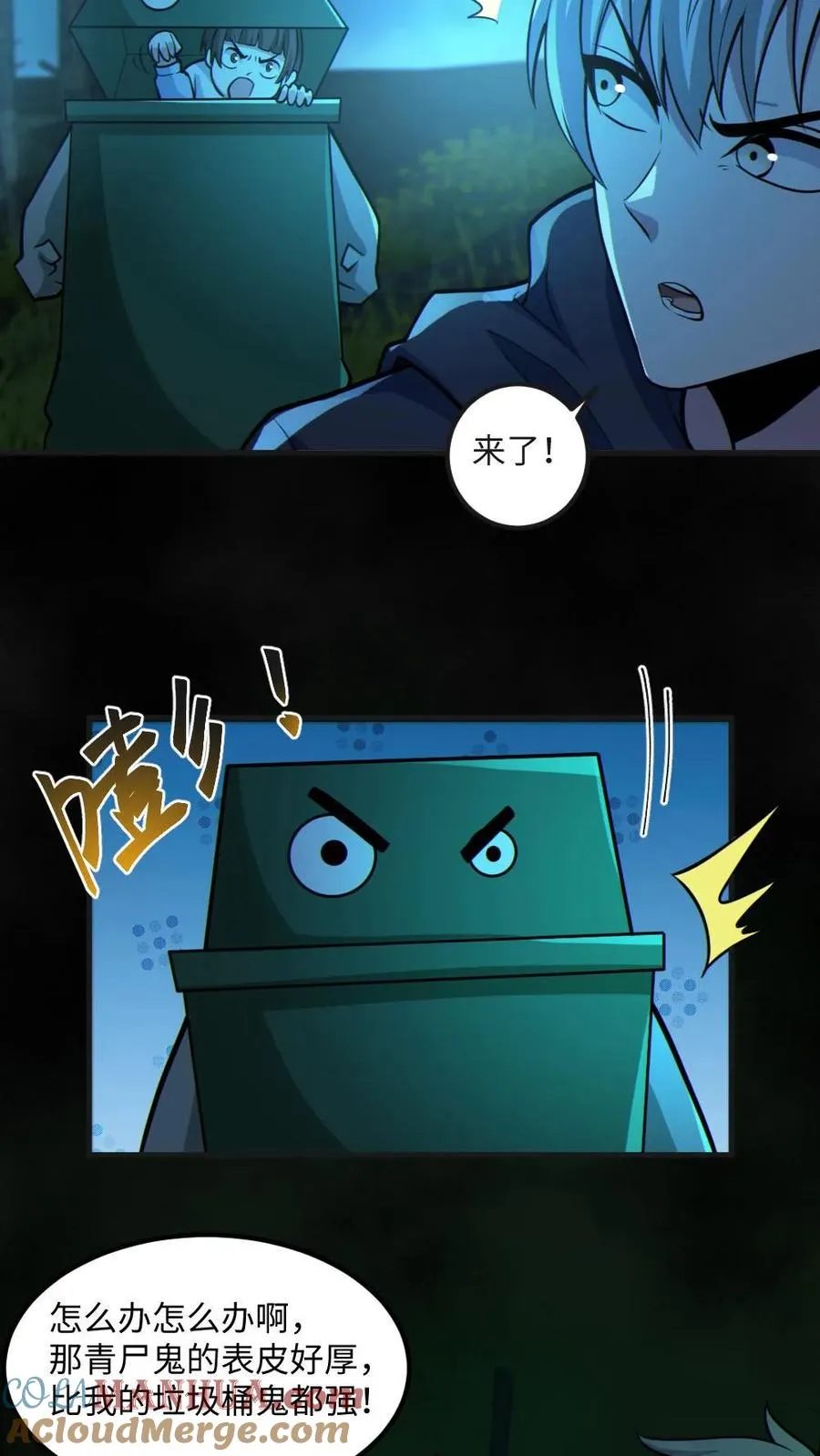 第48话 青尸鬼20