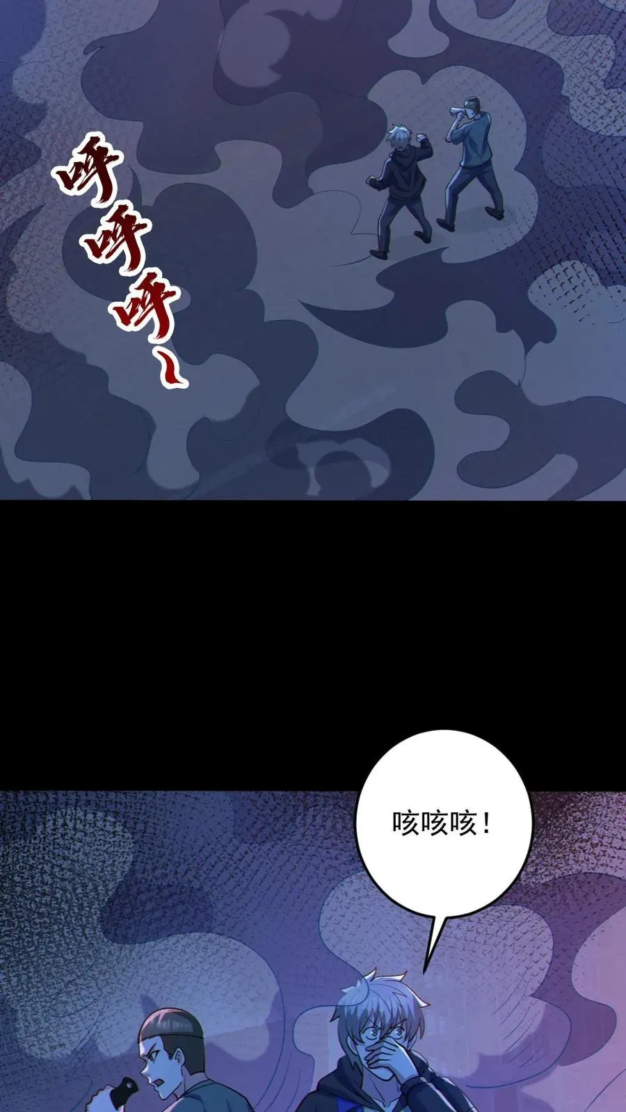 第112话 烟雾隐蔽13