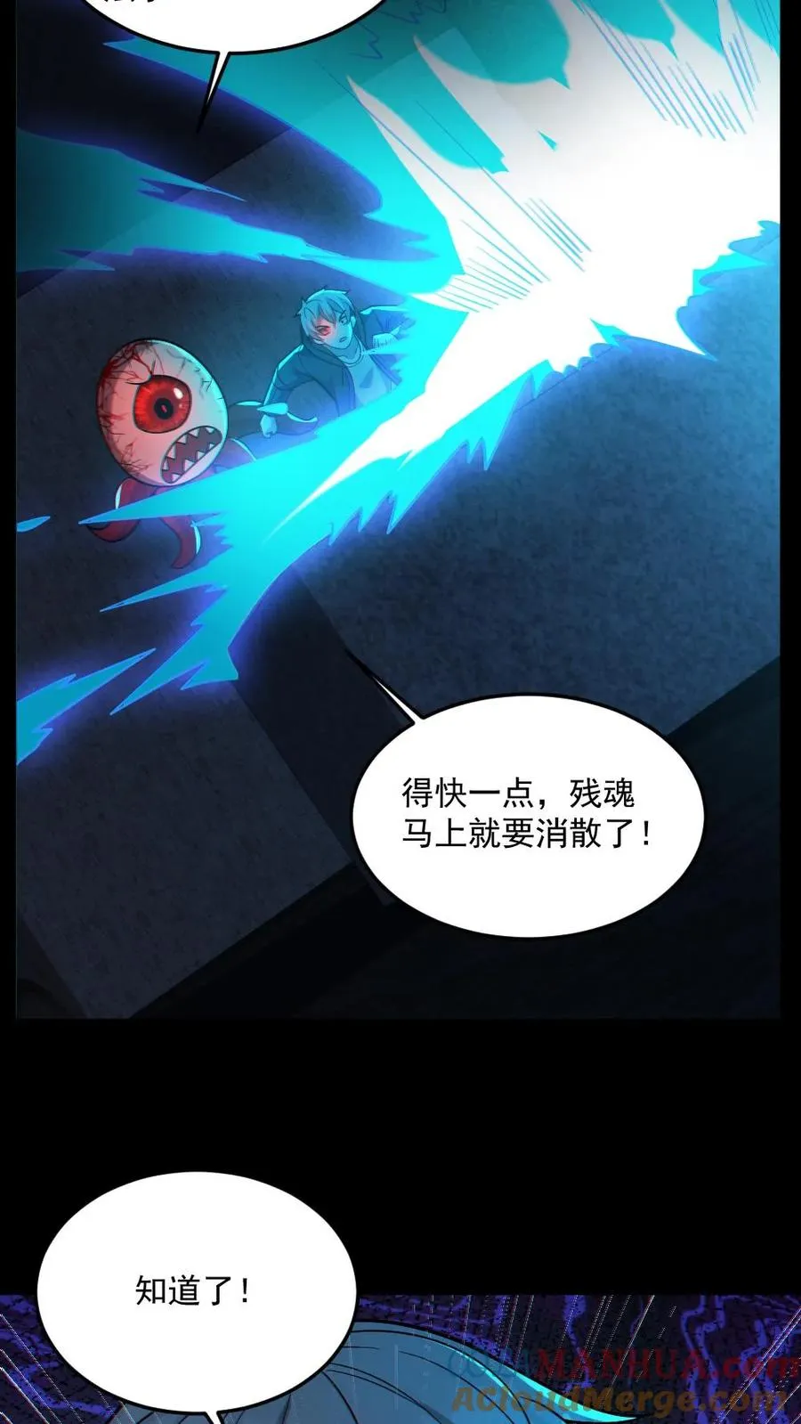 第61话 滴血契约22