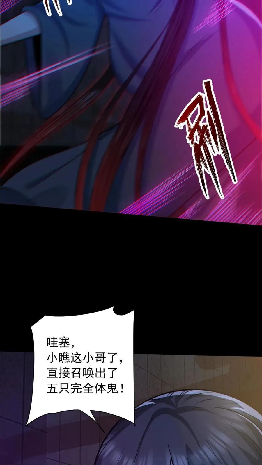 第153话 尸海战术19