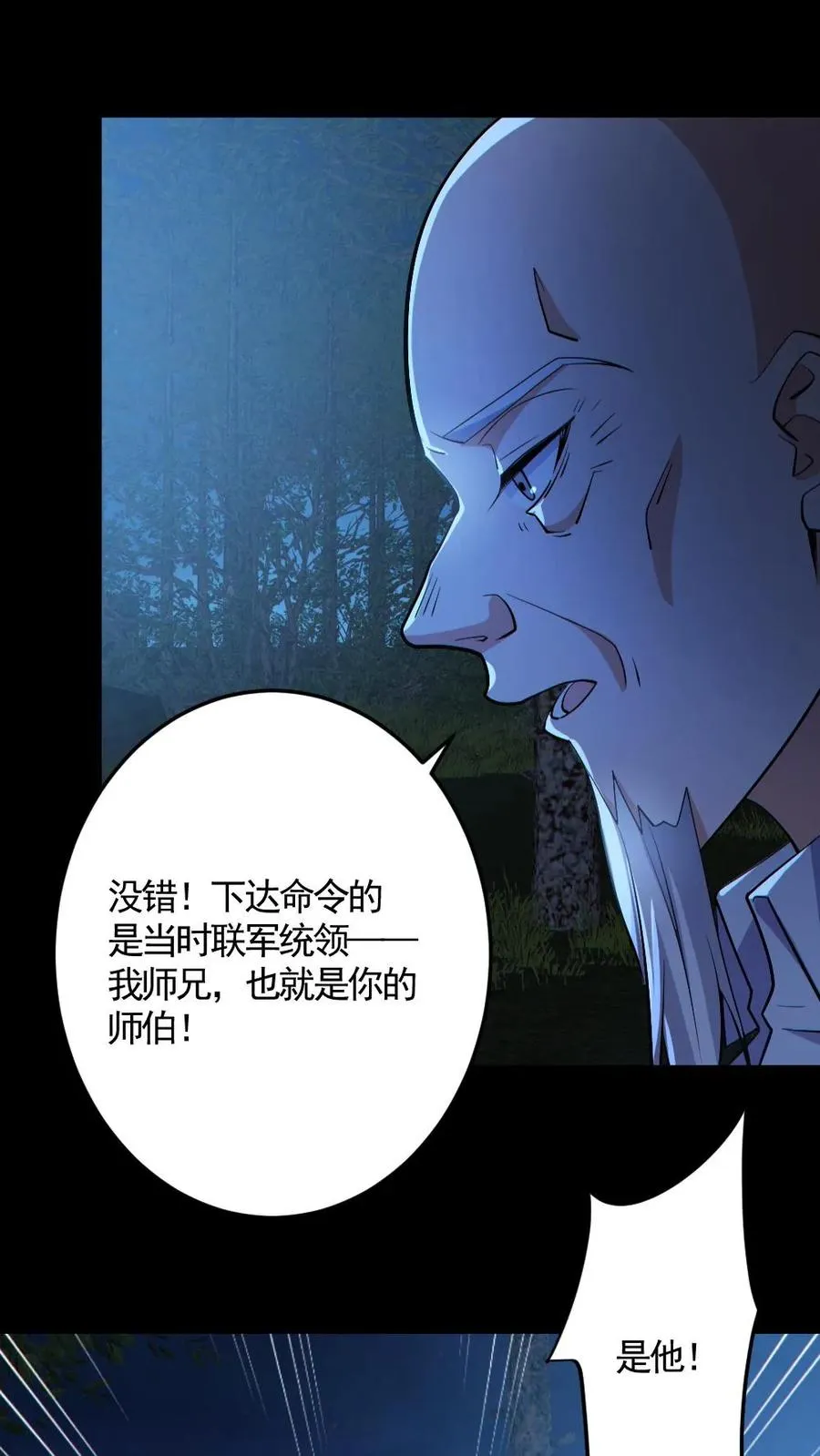 第143话 血海深仇1