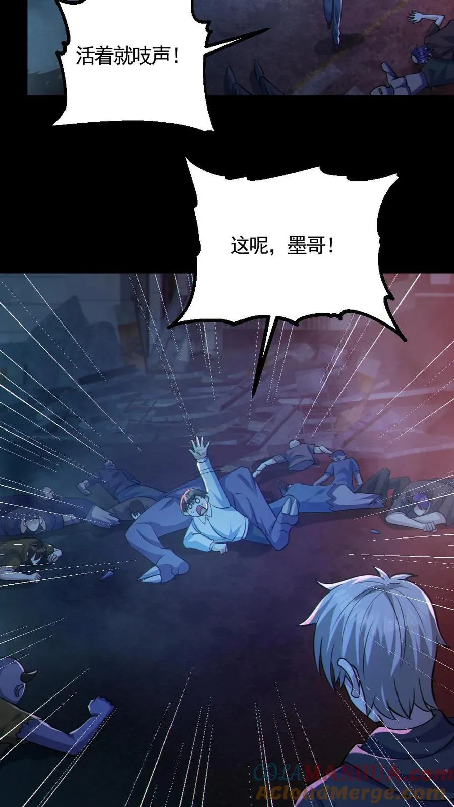 第121话 半步鬼王14