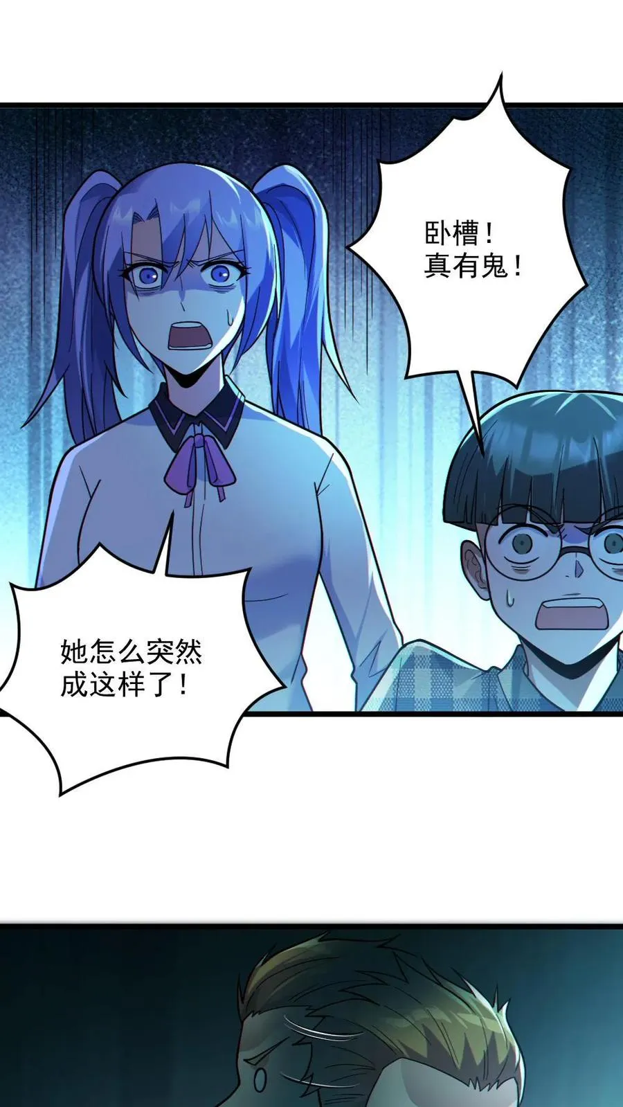 第19话 流血事件3