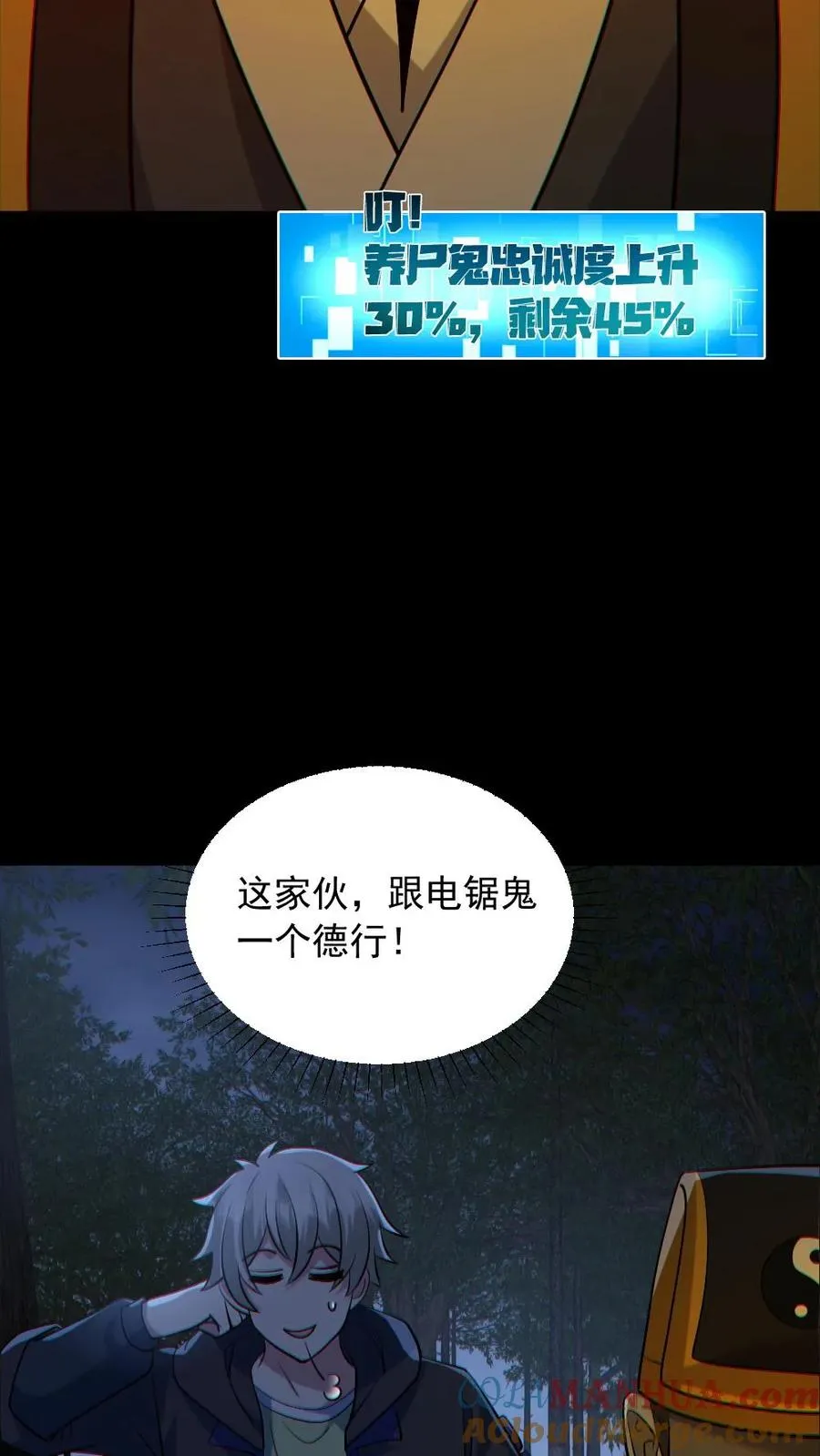 第180话 别来无恙14