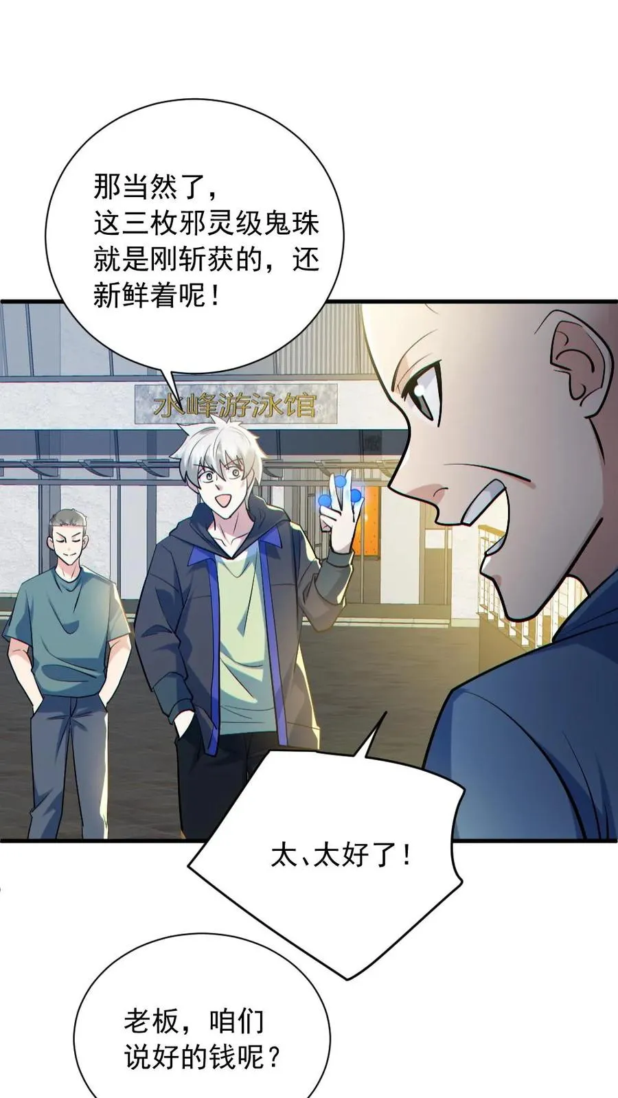 第157话 请君入瓮15
