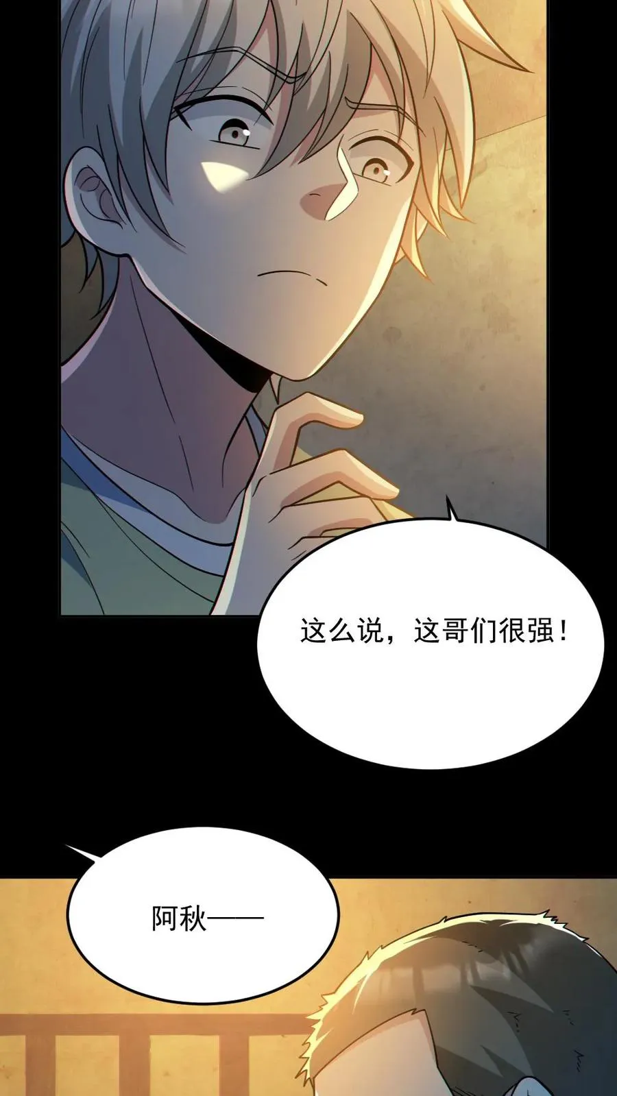 第52话 小胖怎么可能坚持十分钟3