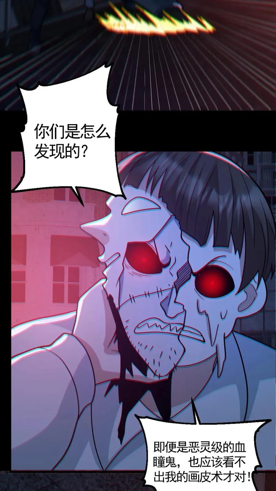 第120话 真假小胖17