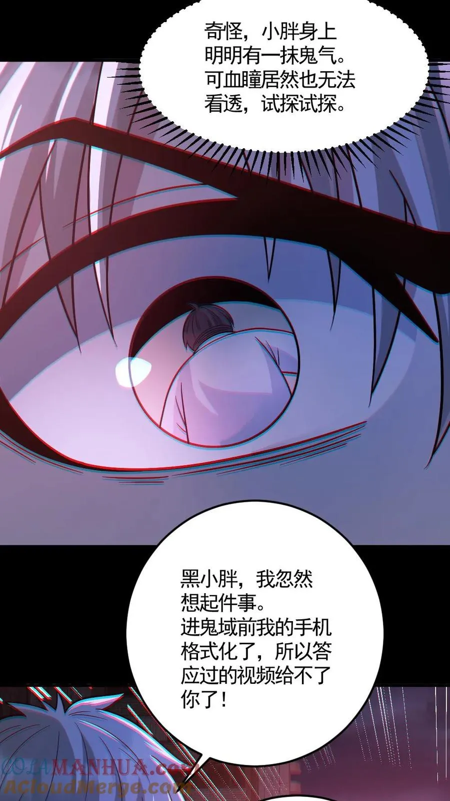第120话 真假小胖14