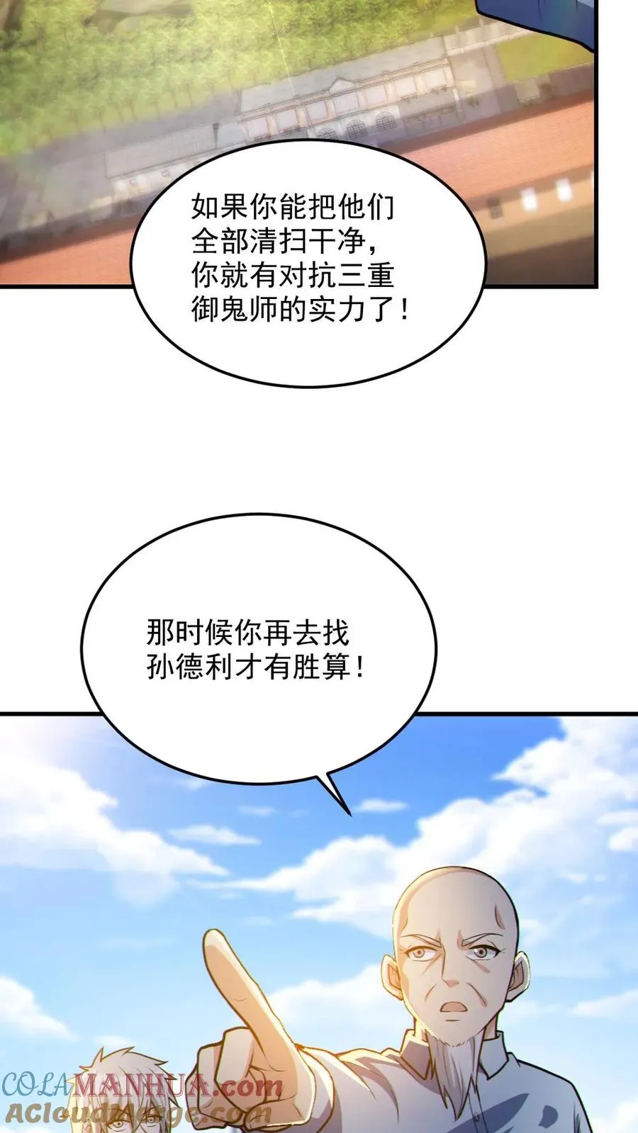 第69话 拜师18