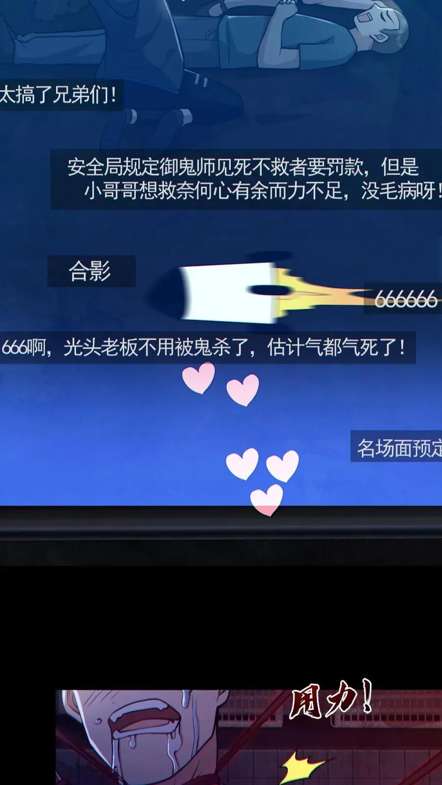 第158话 精湛的演技23