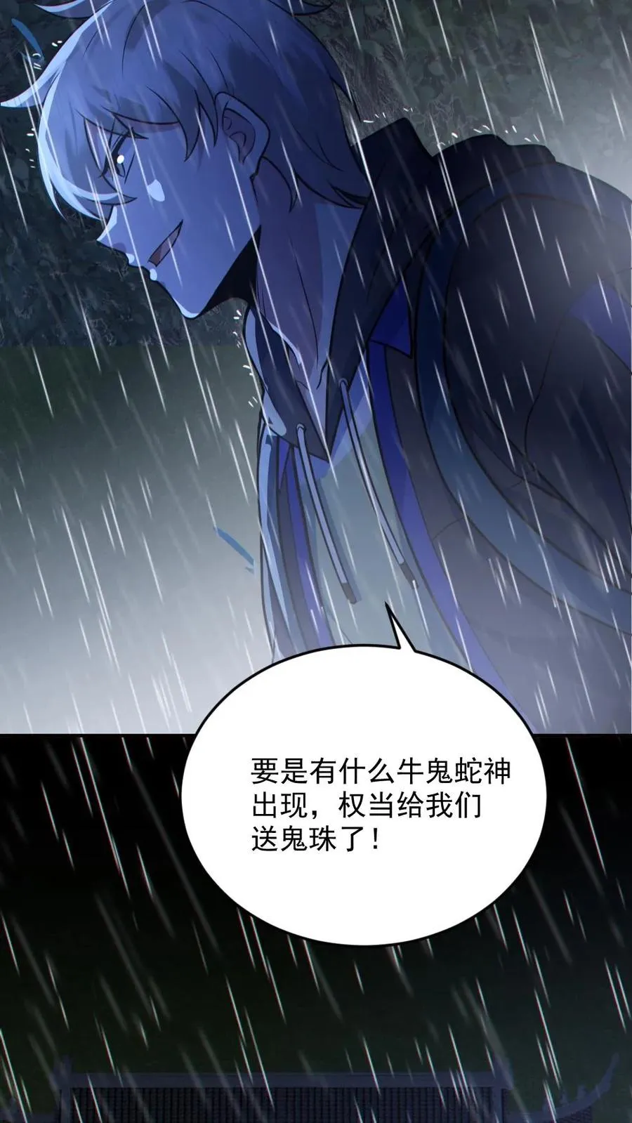 第145话 头皮都剃下来了9