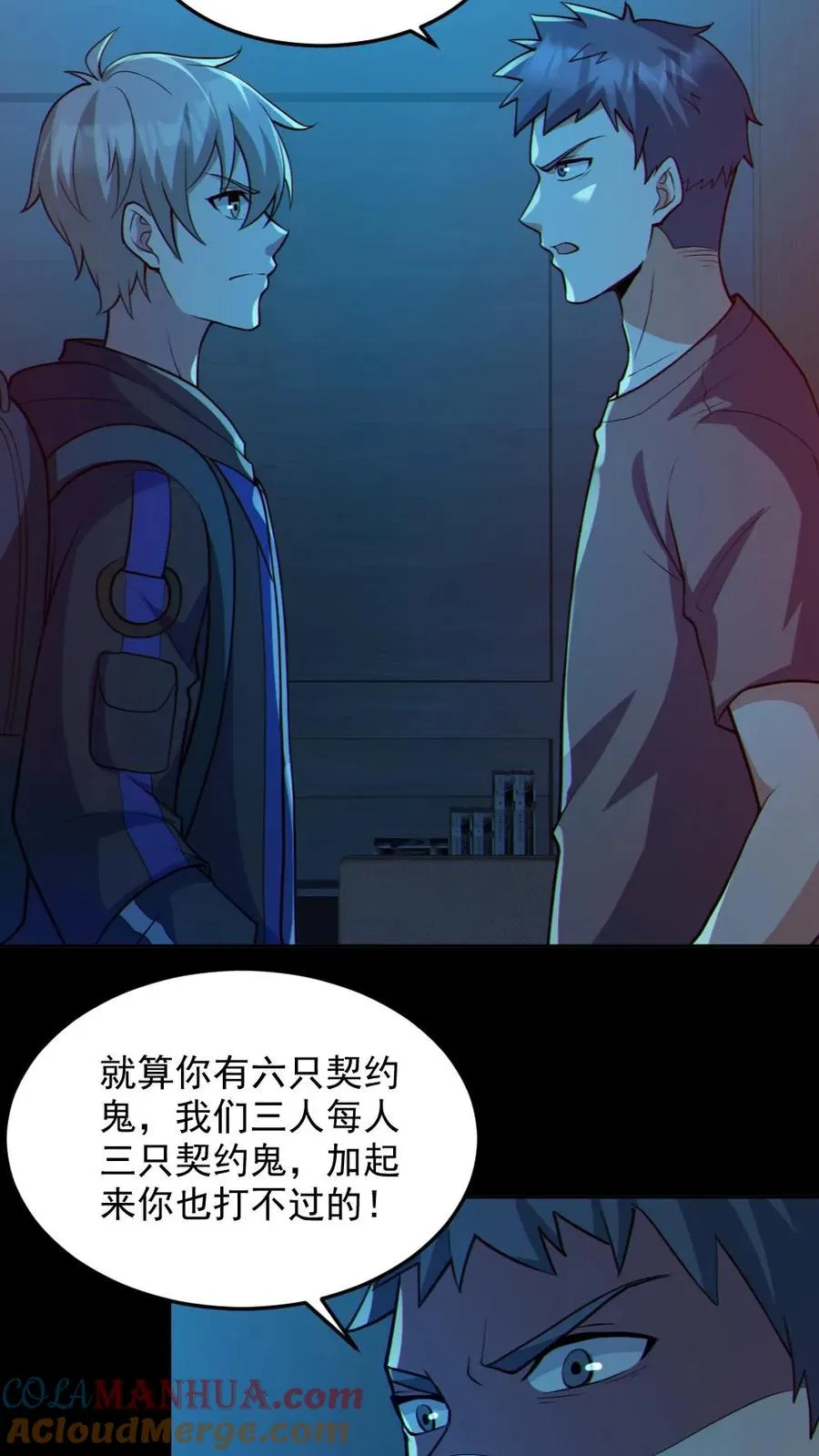 第109话 猛鬼来袭2