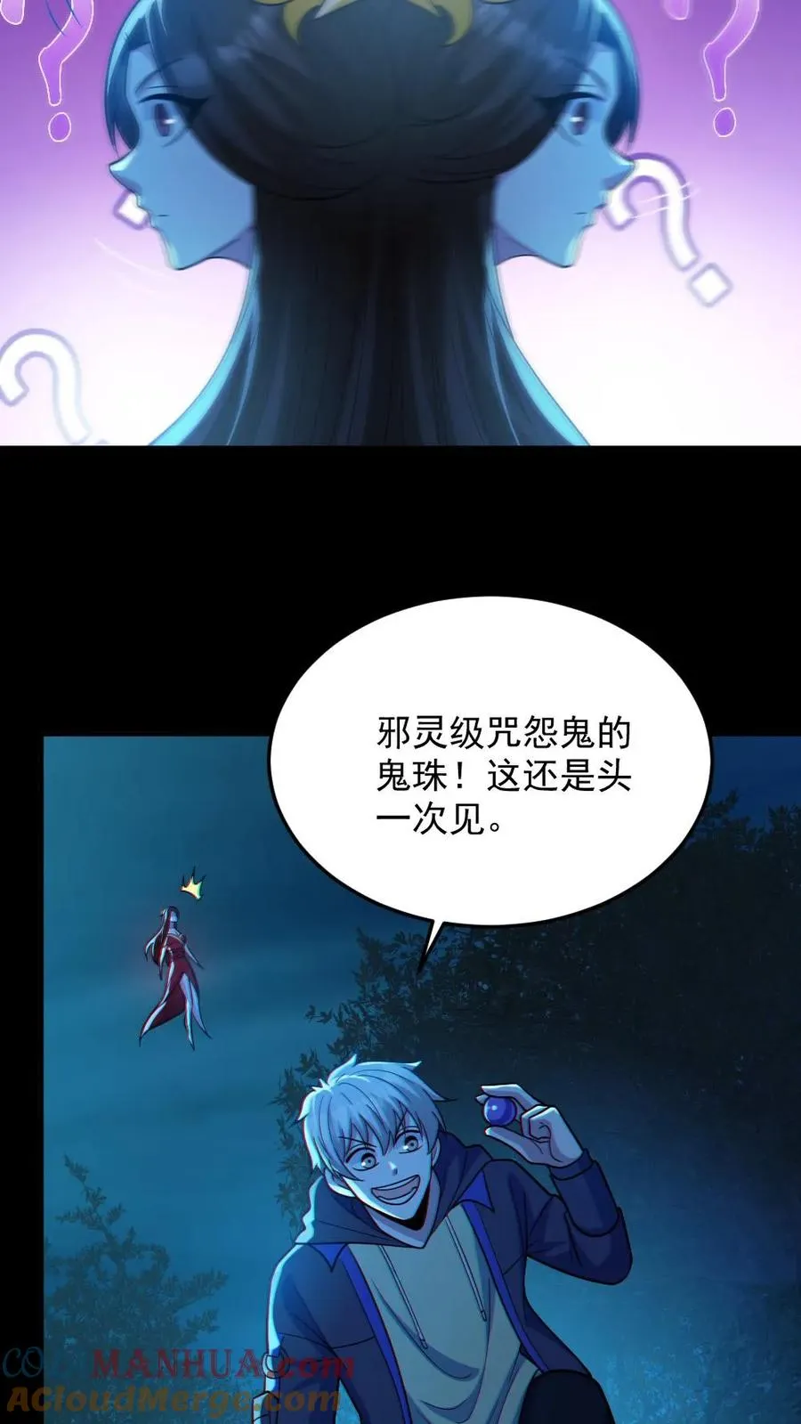 第93话 一剑除恶20