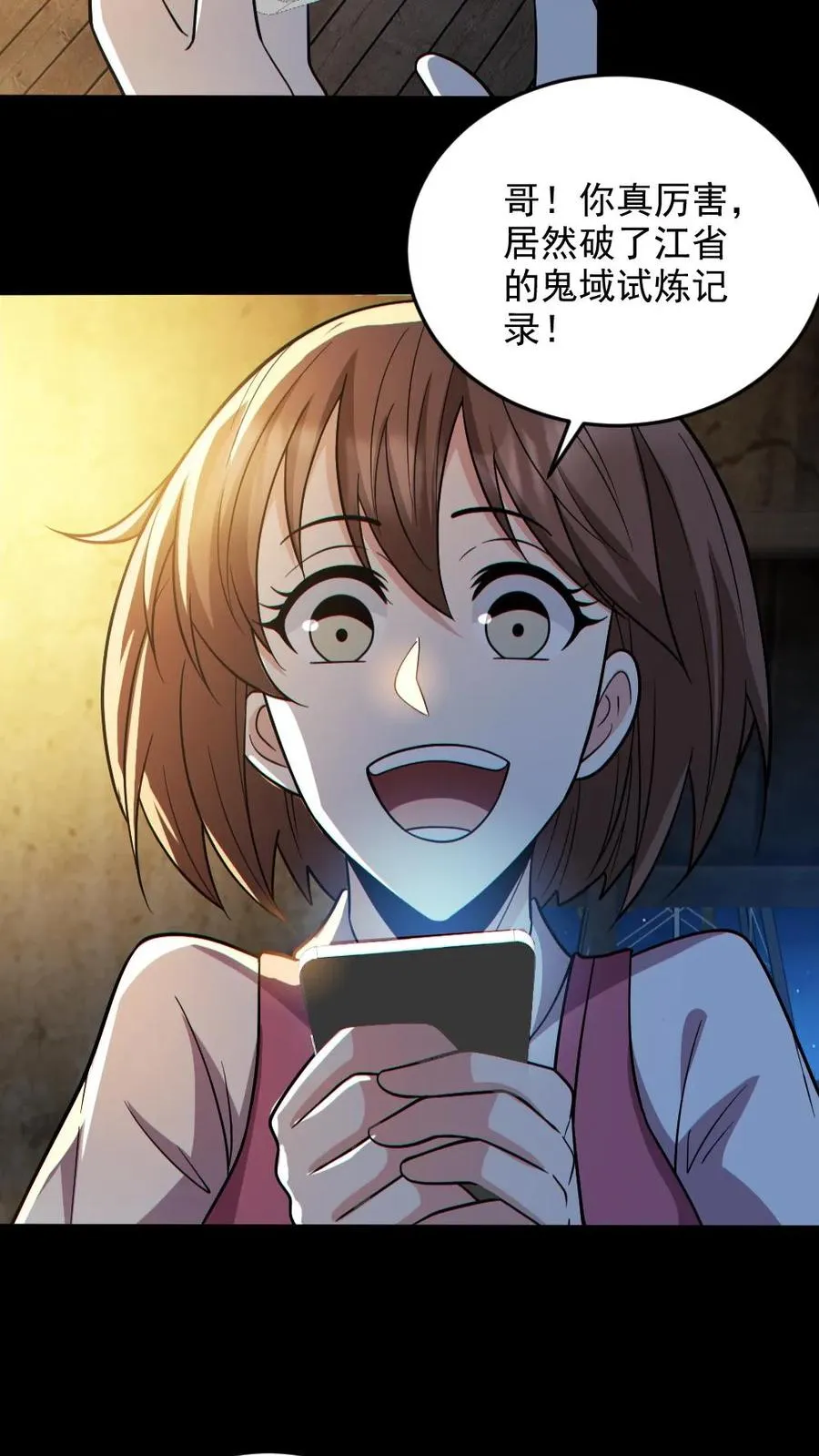 第133话 得知真相15